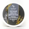 Дриада - Ночная маска для волос "Глубокое восстановление", 75мл