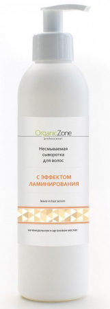 ОрганикЗон - ПРОФ. Несмываемая сыворотка для волосС эффектом ламинирования(на миндальном и аргановом маслах)